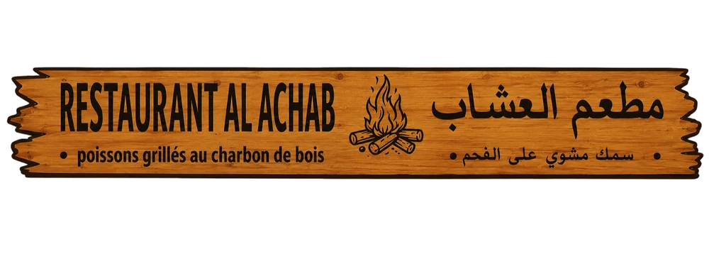 Restaurant Al Achab